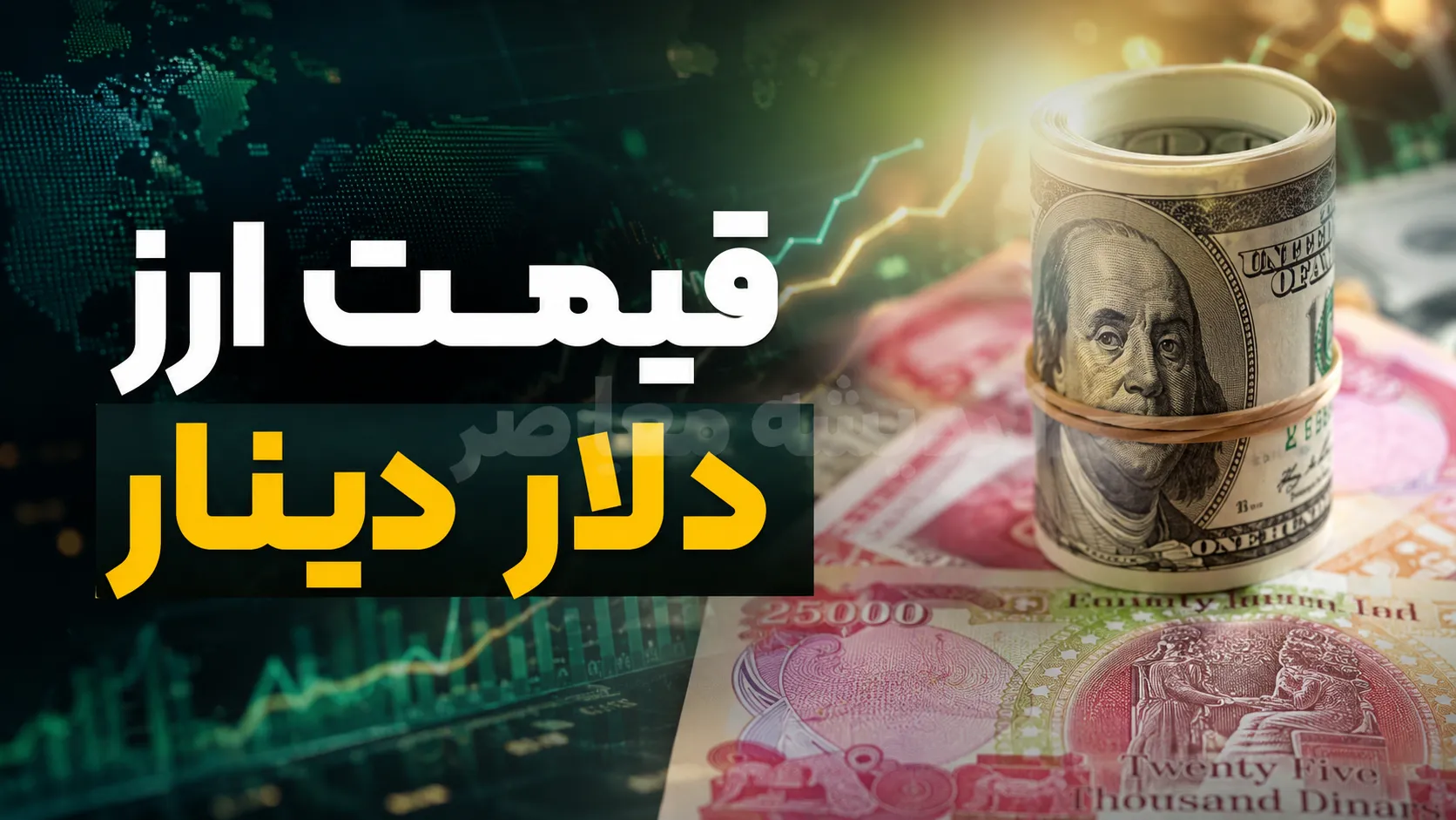 اخبار فوری بازار ارز | جهش قیمت دلار و یورو در اولین روز هفته ؛ دلار ۲۲۷ هزار و ۲۰۵ تومان و یورو ۲۶۴ هزار و ۶۹۰ تومان در بازار آزاد معامله شدند / در مرکز مبادله نیز حواله دلار به ۱۶۰ هزار و ۵۰۲ تومان و حواله یورو به ۱۸۶ هزار و ۴۸۲ تومان رسید .

