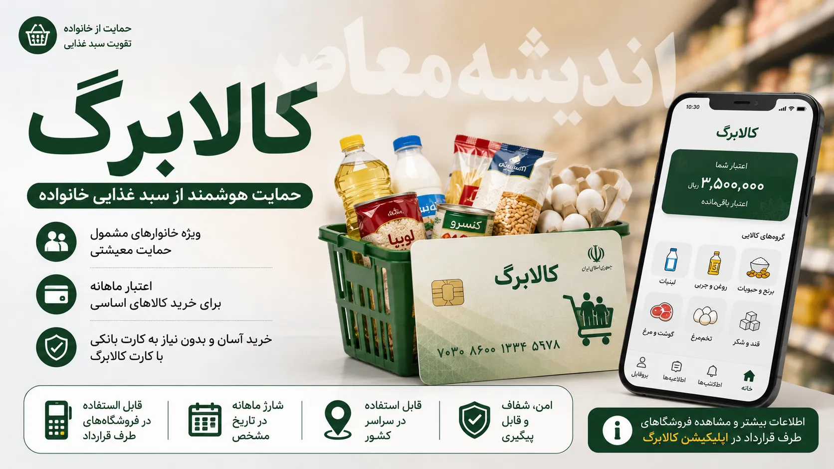 ماجرای بسته معیشتی ۵ میلیون تومانی چیست؟