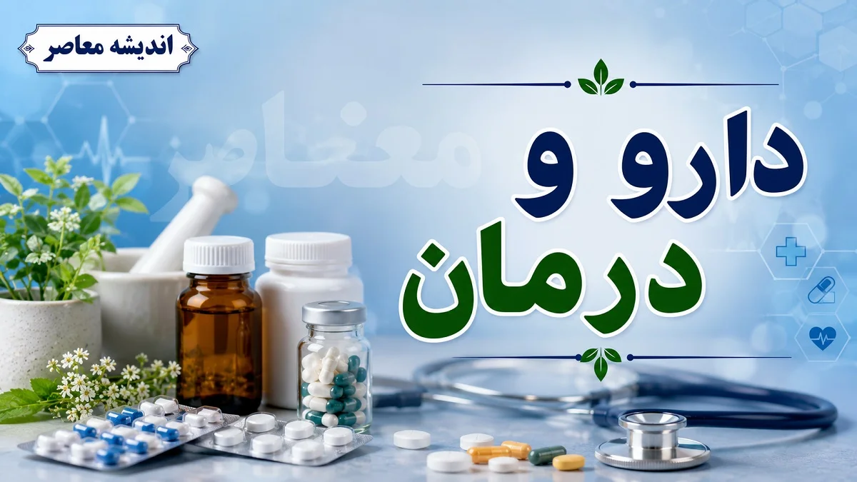 اخبار فوری پزشکی و سلامت | خرید دارو قسطی شد؛ پرداخت در ۴ قسط بدون کارمزد و ضامن با سرویس جدید اسنپ‌پی / انقلاب در صنعت دارو؛ امکان خرید اقساطی مکمل و محصولات بهداشتی در داروخانه‌های آنلاین فعال شد 
