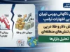بازار داغ ارز و طلا در پی تنش‌های تازه منطقه | قیمت دلار آزاد به ۱۸۱ هزار و ۷۰۵ تومان رسید؛ سکه امامی از مرز ۱۸۳ میلیون و ۵۰۰ هزار تومان عبور کرد / هر گرم طلای ۱۸ عیار وارد کانال ۱۸ میلیون تومانی شد؛ نگرانی سرمایه‌گذاران از تشدید تنش‌ها بازار را به هم ریخت