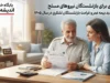 خبر فوری برای بازنشستگان نیروهای مسلح از نحوه دریافت غرامت بیمه عمر بازنشستگان لشکری || جزئیات جدید بیمه فوت و نقص عضو ۱۴۰۵ اعلام شد؛ مبلغ غرامت برای بازنشستگان چقدر است؟ / افزایش چشمگیر تعهدات بیمه عمر بازنشستگان لشکری در سال جدید؛ وراث در صورت فوت چقدر دریافت می‌ کنند؟