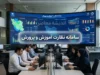 سامانه نظارت آموزش و پرورش 1405 | سامانه نظارت آموزش و پرورش با آدرس nezarat.medu.ir؛ درگاه ارزیابی عملکرد مدارس