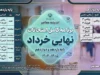 برنامه امتحان نهایی خرداد ۱۴۰۵ | جدول زمانبندی امتحانات نهایی خرداد ۱۴۰۵ + آخرین تغییرات و زمان شروع و پایان امتحانات نهایی 1405 ۱۴۰۵