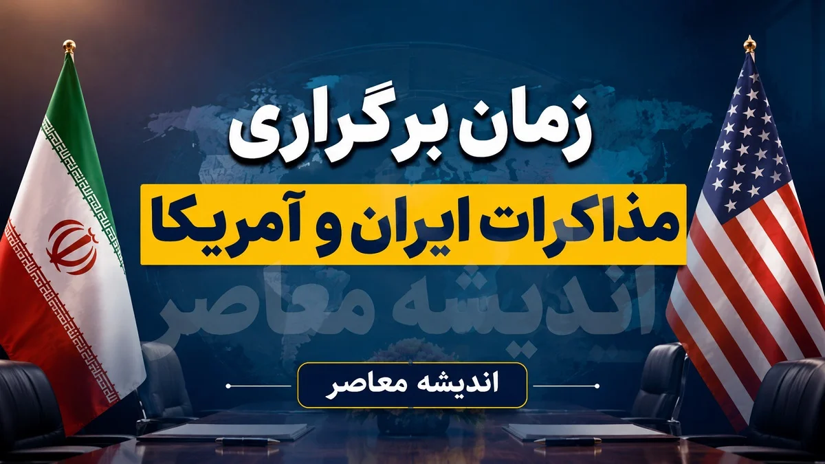 ادعاها درباره زمان برگزاری مذاکرت ایران و آمریکا/ ترامپ دستور مذاکره صادر کرده است؟