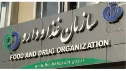 دیوان محاسبات به سازمان غذا و دارو تذکر داد | علت این هشدار مهم چیست؟ | جزئیات تخلفات و ایرادات مطرح‌شده