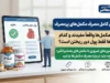 راهنمای کامل مصرف مکمل‌ های پرمصرف | کدام مکمل‌ ها واقعاً مفیدند و کدام‌ ها فقط پول دور ریختن است؟ / از ویتامین‌ های ضروری تا مکمل‌ های بحث‌ برانگیز؛ آنچه باید درباره مصرف مکمل‌ها بدانید