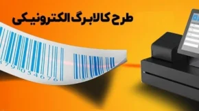 زمان واریز کالابرگ تیر ۱۴۰۵ | زمان واریز کالابرگ تیر ۱۴۰۵ اعلام شد + جدول شارژ کالابرگ در تیرماه ۱۴۰۵ بر اساس کد ملی + آخرین وضعیت افزایش مبلغ کالابرگ تیر ۱۴۰۵
