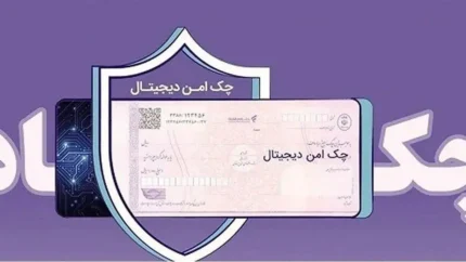 خدمت جدید بانک رفاه کارگران برای کسب و کارها | چک امن دیجیتال حقوقی رونمایی شد | جزئیات امکانات و نحوه استفاده