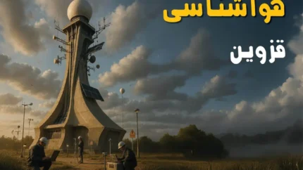 پیش‌ بینی هواشناسی قزوین جمعه ۲۶ تیر ۱۴۰۵ اعلام شد؛ کاهش نسبی دما در راه است / جمعه نیمه‌ ابری؛ حداکثر ۳۸ درجه، حداقل ۲۰ درجه + جدول تغییرات دما
