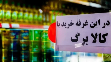 شارژ کالابرگ تیر ۱۴۰۵ از ۱۵ تیر آغاز می‌ شود | مبلغ یک میلیون تومان برای همه مشمولان؛ دهک‌ها حذف نمی‌شوند / افزایش اعتبار فقط برای دهک‌های پایین در دست بررسی + زمان واریز بر اساس کد ملی