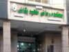 علت تخلیه بیمارستان اهواز فاش شد؛ موشک‌ های آمریکا در جوار کودکان سرطانی فرود آمد / وحشت در بیمارستان سرطان اهواز؛ تخلیه ۲۱۱ بیمار پس از اصابت موشک به اطراف درمانگاه + جزئیات