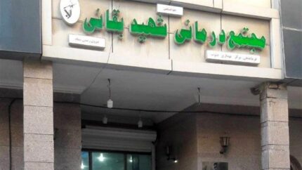 علت تخلیه بیمارستان اهواز فاش شد؛ موشک‌ های آمریکا در جوار کودکان سرطانی فرود آمد / وحشت در بیمارستان سرطان اهواز؛ تخلیه ۲۱۱ بیمار پس از اصابت موشک به اطراف درمانگاه + جزئیات