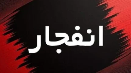 فوری | صدای انفجار در اصفهان توجه همه را جلب کرد | علت چه بود؟ | جزئیات تازه / صدای مهیب در اصفهان؛ ماجرا چیست؟ | علت انفجار اعلام شد | آخرین اطلاعات رسمی / شوک در اصفهان با شنیده شدن صدای انفجار | پشت پرده این حادثه چه بود؟ | آنچه تاکنون مشخص شده است