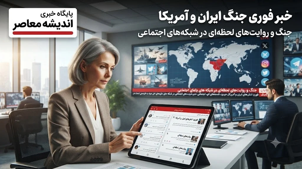 بازتاب گسترده نمایش جنگ در تروث سوشال و واکنش کارشناسان | «انفجار از دور» در یک برنامه واقعیت‌نمای ریاست‌جمهوری؛ استفاده از تصاویر قدیمی و جعلی برای توجیه حملات تازه / کارشناسان: ارسال تصاویر انفجار در شبکه‌های اجتماعی، ضمن عادی‌سازی خشونت، هزینه انسانی جنگ را در اذهان عمومی کمرنگ می‌کند و بر خلاف منافع امنیت ملی و انتخاباتی آمریکا است 