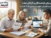خبر فوری برای بازنشستگان و کارکنان دولت | اصلاحیه جدید در افزایش حقوق و مستمری ۱۴۰۵ ابلاغ شد؛ مبلغ فوقالعاده خاص بازنشستگان تغییر کرد + جزئیات کامل مصوبه هیات وزیران: جبران کسری اولین حقوق بازنشستگی تا سقف ۲۷,۵۴۰,۰۰۰ ریال
