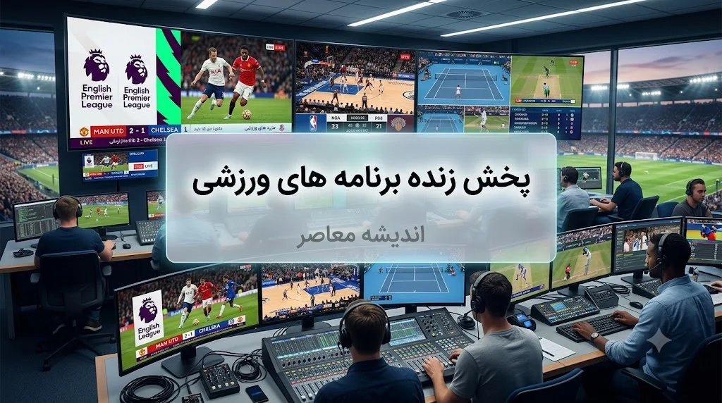 پخش زنده یکچهارم نهایی جام جهانی؛ امشب و بامداد فردا | انگلیس-نروژ ساعت ۰۰:۳۰ و آرژانتین-سوئیس ساعت ۰۴:۳۰ از شبکه ورزش / پوشش مستقیم دو دیدار حساس؛ برنامه ویژه و تحلیل کارشناسی از ساعت ۲۳