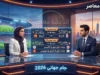 برنامه کامل نیمه‌نهایی جام جهانی ۲۰۲۶ اعلام شد | ۲۴ و ۲۵ تیر، تقابل ۴ تیم برتر در دالاس و آتلانتا / حذف غول‌های سنتی و صعود تیم‌های شگفتی‌ساز؛ جدول کامل بازی‌ها و زمان‌بندی برای انتخاب تماشای مسابقات حساس / دیدارهای ۹۰ دقیقه‌ای؛ حذف وقت‌های اضافه و ضربات پنالتی جذاب‌تر از همیشه / رکورد تماشاگران در جام جهانی ۲۰۲۶ با ۵۱,۵۳۶ نفر به‌ازای هر بازی