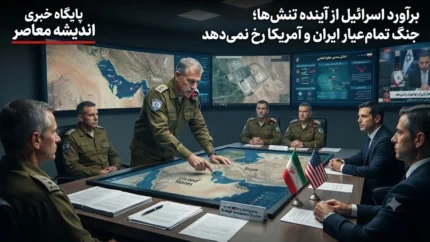 تحلیل روزنامه عبری از سناریوهای پیش&zwnj;رو | یدیعوت: آمریکا به دنبال تضعیف ایران با ضربات جراحی است نه سرنگونی نظام / همزمان با آماده&zwnj;باش ارتش اسرائیل برای حمله مستقل؛ نتانیاهو: ما زیردست آمریکایی&zwnj;ها نیستیم، متحدشان هستیم