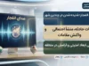 شنیده شدن صدای انفجار در شمال عراق | منابع خبری از وقوع دو انفجار در اربیل و سلیمانیه خبر دادند / برخی کاربران از هدف قرار گرفتن مقر گروه‌های تجزیه‌طلب ضد ایرانی در سلیمانیه می‌گویند