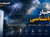 رکورد هوای پاک تهران در ۵ سال اخیر شکست | پایتخت در بهار ۱۴۰۵، ۱۱ روز هوای پاک و ۷۹ روز قابل قبول ثبت کرد / افزایش بارندگی ها، آلودگی را مهار کرد؛ تهرانی ها بهترین کیفیت هوای ۵ سال اخیر را تجربه کردند