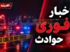 اخبار فوری کاشان | عملیات ۹ ساعته برای نجات سقوط‌کرده در چاه؛ ۵ تیم امدادی در منطقه «مزرعه مال» در حال تلاش هستند / تلاش نفس‌گیر برای نجات یک شهروند؛ ادامه عملیات در چاه عمیق کاشان؛ اعزام تیم‌های ویژه هلال‌احمر و آتش‌نشانی