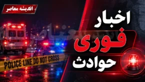 اخبار فوری کاشان | عملیات ۹ ساعته برای نجات سقوط‌کرده در چاه؛ ۵ تیم امدادی در منطقه «مزرعه مال» در حال تلاش هستند / تلاش نفس‌گیر برای نجات یک شهروند؛ ادامه عملیات در چاه عمیق کاشان؛ اعزام تیم‌های ویژه هلال‌احمر و آتش‌نشانی