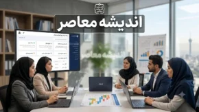 سامانه برنامه ریزی آموزش و پرورش، راهنمای ورود و ثبت گزارش مدیران و کارشناسان + لینک ورد به سامانه برنامه ریزی آموزش و پرورش