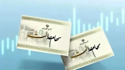 خبر داغ برای سهام عدالتی ها / زمان واریز سود سهام عدالت تیر ۱۴۰۵ لو رفت؟ همین حالا وضعیت پرداخت و سامانه استعلام را بررسی کنید / سود سهام عدالت چه روزی واریز می شود؟ جزئیات تازه از زمان پرداخت و نحوه استعلام منتشر شد