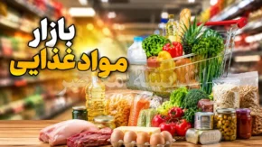 شوک قیمت‌ها به بازار مواد غذایی؛ صدرنشینان گرانی کدام خوراکی‌ ها هستند؟ | تورم ماهانه ۸.۸ درصدی در اردیبهشت؛ تخم‌مرغ با ۴۵ درصد و مرغ با ۲۵ درصد رشد بیشترین فشار را به سفره خانوار آوردند / روغن جامد ۴۳۱ درصد گرانی نقطه‌ای؛ حبوبات و برنج هم در صدر جدول افزایش قیمت