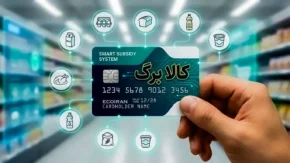 زمان شارژ کالابرگ تیر ۱۴۰۵ / مبلغ کالابرگ تیر ۱۴۰۵ چقدر است؟ / کالابرگ تیر ۱۴۰۵ شامل چه کالاهایی می‌ شود؟ + آیا مبلغ کالابرگ تیرماه افزایش یافته است؟