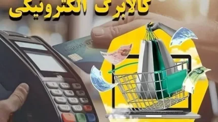 کالابرگ تیر ۱۴۰۵ بدون تغییر ماند؟ | شارژ ۱۵، ۲۰ و ۲۵ تیر با مبلغ یک میلیون تومان؟ / افزایش اعتبار برای دهک‌ های پایین در دست بررسی است + جزییات