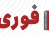 خبر فوری امروز ۱۷ مرداد ۱۴۰۵ برای بازنشستگان؛ جلسه ۱۹ مرداد برای تعیین تکلیف معوقات ۸۲ همتی، اعتراضات گسترده به متناسب‌سازی