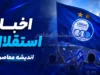 رفع محرومیت نقل‌ و انتقالاتی استقلال؛ تمدید قرارداد کوشکی و چشمی در یک قدمی نهایی شدن / سهراب: دیگر نگران نباشید؛ تیم را برای لیگ نخبگان می‌ بندیم