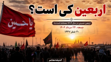ارز اربعین ۱۴۰۵ چقدر است؟ | قیمت دینار عراق اعلام شد؛ سهمیه ۲۰۰ هزار دیناری زائران چند تومان می شود؟