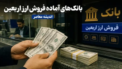 قیمت ارز دولتی امروز سه‌شنبه ۲۳ تیر ۱۴۰۵ شوکه‌کننده شد | جدول کامل قیمت ارز دولتی امروز را از دست ندهید | نرخ جدید همه ارزهای رسمی / جدول قیمت ارز دولتی امروز بالاخره منتشر شد | قیمت ارز دولتی امروز چقدر تغییر کرد؟ | جزئیات کامل نرخ‌های رسمی / همین حالا ببینید؛ قیمت ارز دولتی امروز سه‌شنبه ۲۳ تیر ۱۴۰۵ | جدول کامل نرخ ارزهای دولتی با آخرین به‌روزرسانی | ارزهای رسمی چند شدند؟