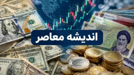 قیمت دلار، یورو و دینار امروز ۲۰ مرداد ۱۴۰۵ | آخرین نرخ ارز در بازار آزاد + جدول قیمت دلار و یورو