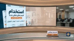 استخدام شرکت کروز ۱۴۰۵ | شرایط جذب نیرو، مدارک لازم و نحوه ارسال رزومه