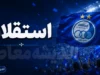 آسان‌بازگشت به تمرینات استقلال؛ تمدید چشمی در آستانه نهایی‌سازی و صبر بر سرنوشت پنجره نقل‌انتقالاتی آبی‌ها