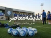 اخبار فوری نقل و انتقالات استقلال | تناقض بزرگ؛ نظر فنی مخالف ماندن غلامی، مصلحت اقتصادی موافق ابقای مدافع تحت‌ قرارداد / بختیاری‌ زاده گفت نه، باشگاه به‌دلیل بسته بودن پنجره می‌خواهد غلامی بماند؛ مذاکره نهایی امروز