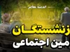 خبر فوری تأمین اجتماعی؛ بلاتکلیفی معوقات بازنشستگان، وام ۶۰ میلیونی کلید خورد و هشدار کلاهبرداری