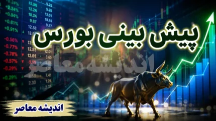 روند صعودی بورس متوقف شد | چرا رشد بازار سهام متوقف شد؟ | بررسی دلایل افت شاخص‌ها و آینده معاملات