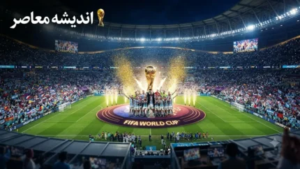 برنامه کامل نیمه‌نهایی و فینال جام جهانی ۲۰۲۶؛ تاریخ و ساعت بازی‌ها به وقت ایران