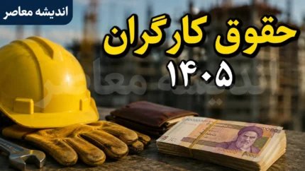حقوق ۲۵ میلیونی دیگر کفاف زندگی را نمی‌دهد؛ سبد معیشت کارگران به ۶۰ میلیون تومان رسید / زنگ خطر برای معیشت کارگران؛ فاصله حقوق ۲۵ میلیونی با سبد معیشت ۶۰ میلیونی بیشتر شد / بحران هزینه‌های زندگی؛ سبد معیشت کارگران ۶۰ میلیون تومان شد، حقوق ۲۵ میلیونی پاسخگو نیست