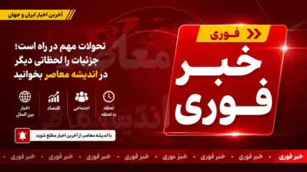 خبر فوری حقوق و دستمزد | خبر فوری افزایش حقوق و دستمزد ۱۴۰۵ | آخرین اخبار حقوق کارگران، کارمندان و بازنشستگان امروز ۹ مرداد