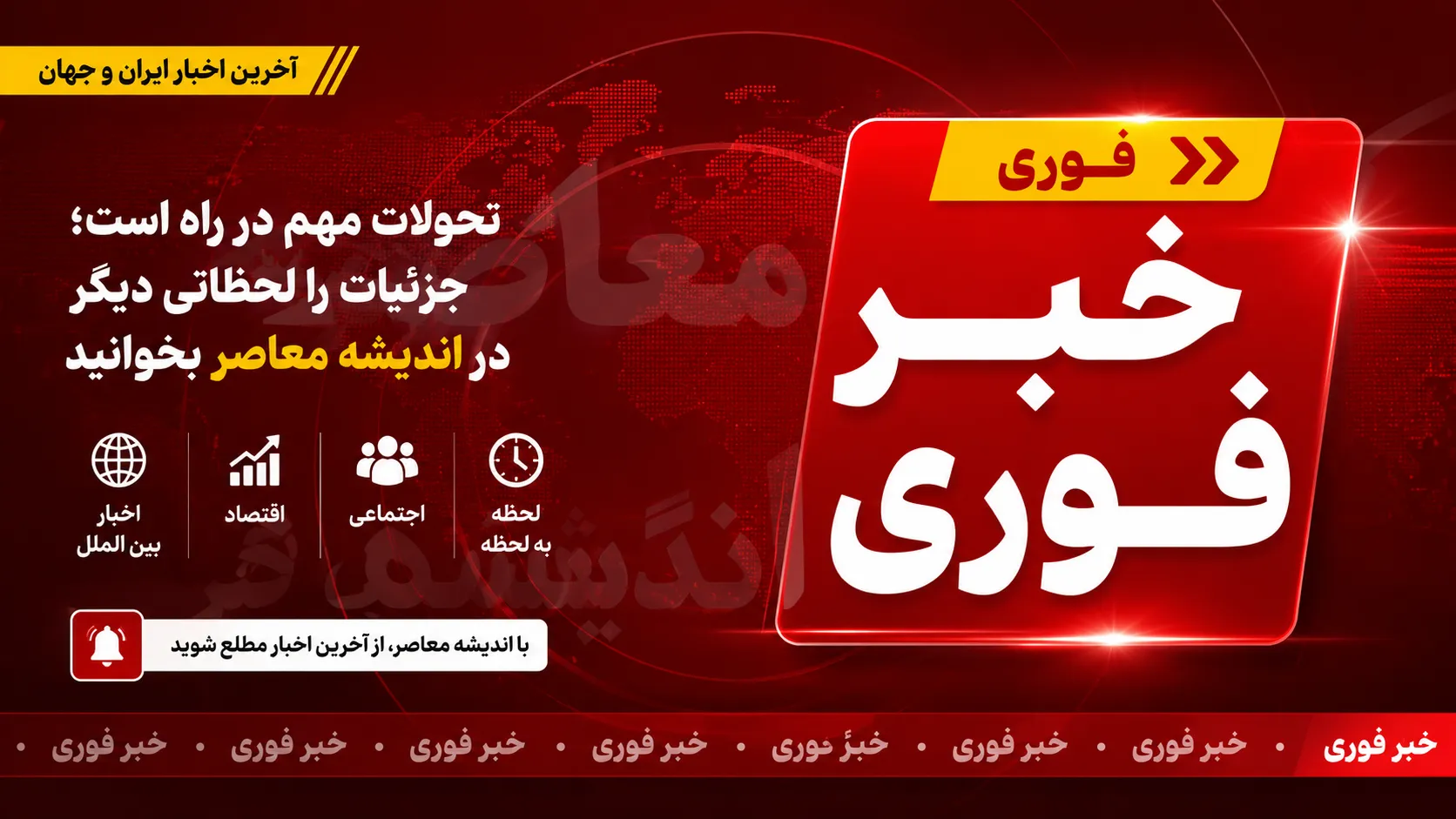 خبر فوری حقوق و دستمزد | خبر فوری افزایش حقوق و دستمزد ۱۴۰۵ | آخرین اخبار حقوق کارگران، کارمندان و بازنشستگان امروز ۹ مرداد