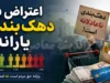 سایت استعلام دهک بندی یارانه ۱۴۰۵ | ورود به سامانه حمایت hemayat.mcls.gov.ir با کد ملی؛ مشاهده دهک خانوار و ثبت اعتراض یارانه