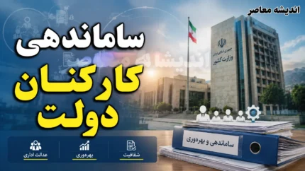 خبر مهم برای نیروهای شرکتی / دولت پرداخت مستقیم حقوق کارکنان را کلید می‌زند / رفیع‌زاده جزئیات تصمیم جدید را اعلام کرد
