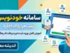 سامانه خودنویس املاک | ورود به khodnevis.mrud.ir و آموزش ثبت قرارداد اجاره، دریافت کد رهگیری و استعلام رایگان