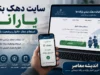 سامانه جدید دهک‌بندی یارانه؛ آدرس جایگزین hemayat.sfara.ir برای ثبت اعتراض + راهنمای کامل ورود به my.gov.ir