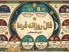 فال روزانه فردا سه شنبه ۱۷ شهریور ۱۴۰۵؛ خبرهای تازه در راه است | طالع عشق، پول و کار متولدین ماه ها
